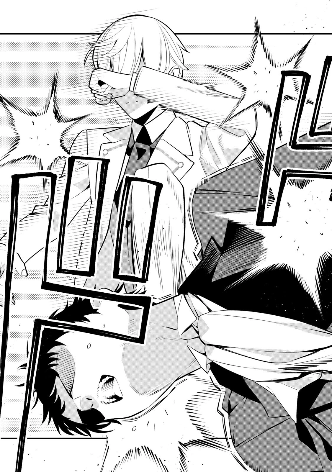Freed from the Villainess Route Chapter 10 - . Page 11
